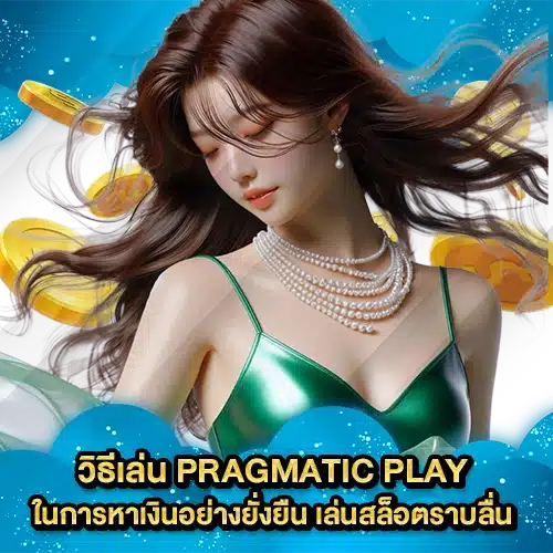 PRAGMATIC SUPPORT 2 1 PRAGMATIC SUPPORT 2 1