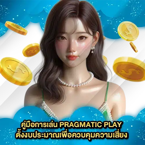 PRAGMATIC SUPPORT 3 1 PRAGMATIC SUPPORT 3 1