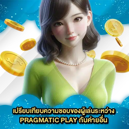 PRAGMATIC SUPPORT 4 1 PRAGMATIC SUPPORT 4 1