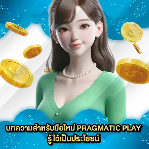 PRAGMATIC SUPPORT 4 2 PRAGMATIC SUPPORT 4 2
