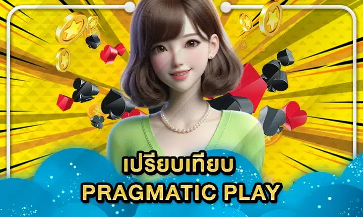 PRAGMATIC SUPPORT 4 feature image