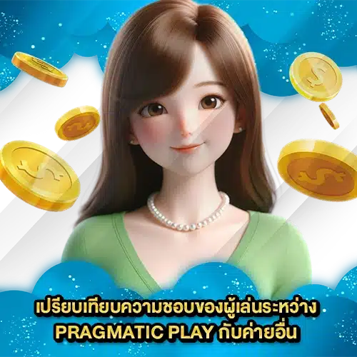 PRAGMATIC SUPPORT 5 1 PRAGMATIC SUPPORT 5 1