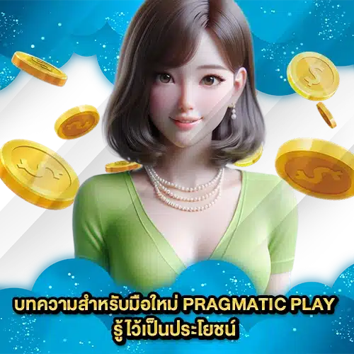 PRAGMATIC SUPPORT 5 2 PRAGMATIC SUPPORT 5 2
