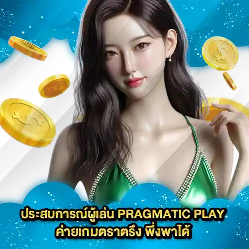 PRAGMATIC SUPPORT 6 1 PRAGMATIC SUPPORT 6 1