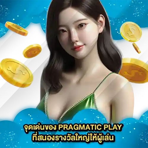 PRAGMATIC SUPPORT 7 1 PRAGMATIC SUPPORT 7 1