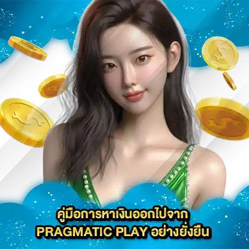 PRAGMATIC SUPPORT 7 2 PRAGMATIC SUPPORT 7 2
