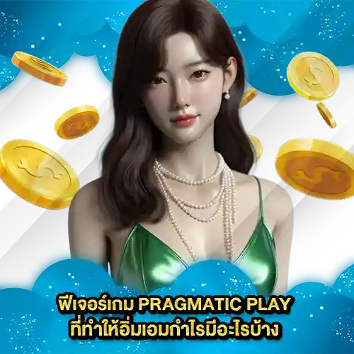 PRAGMATIC SUPPORT 8 1 PRAGMATIC SUPPORT 8 1