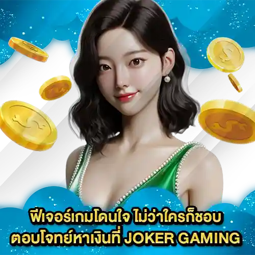 JOKER SUPPORT 10 2 JOKER SUPPORT 10 2