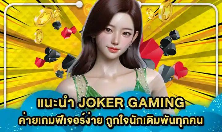 JOKER SUPPORT 10 Cover JOKER SUPPORT 10 Cover