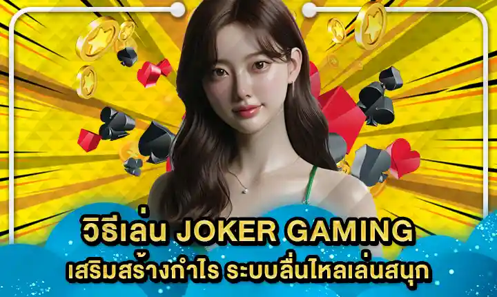 JOKER SUPPORT 11 Cover JOKER SUPPORT 11 Cover