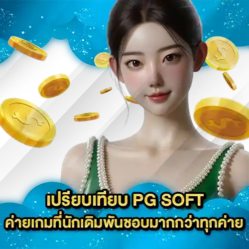 PG SOFT SUPPORT 11 1 PG SOFT SUPPORT 11 1