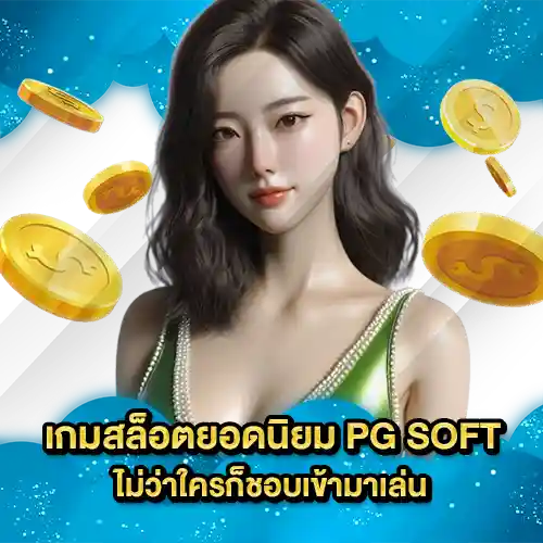 PG SOFT SUPPORT 11 2 PG SOFT SUPPORT 11 2