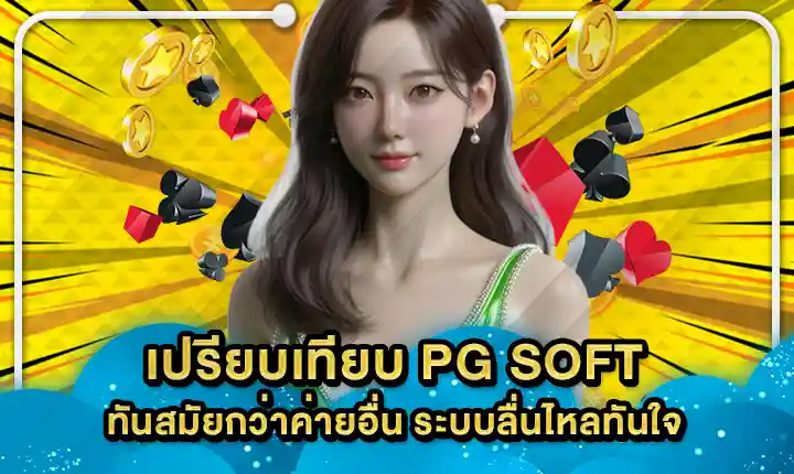 PG SOFT SUPPORT 11 Cover PG SOFT SUPPORT 11 Cover
